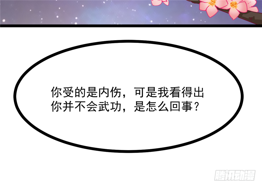 033-刺客到底是谁14