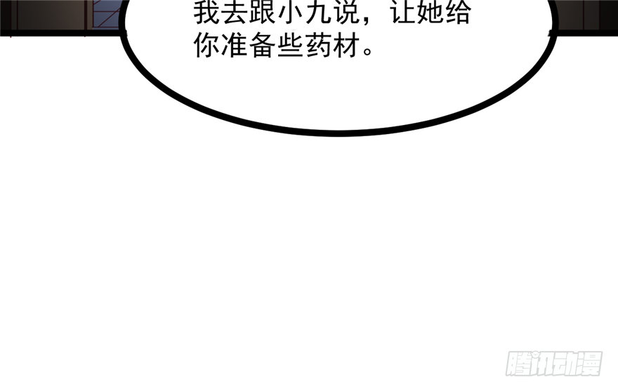 033-刺客到底是谁24