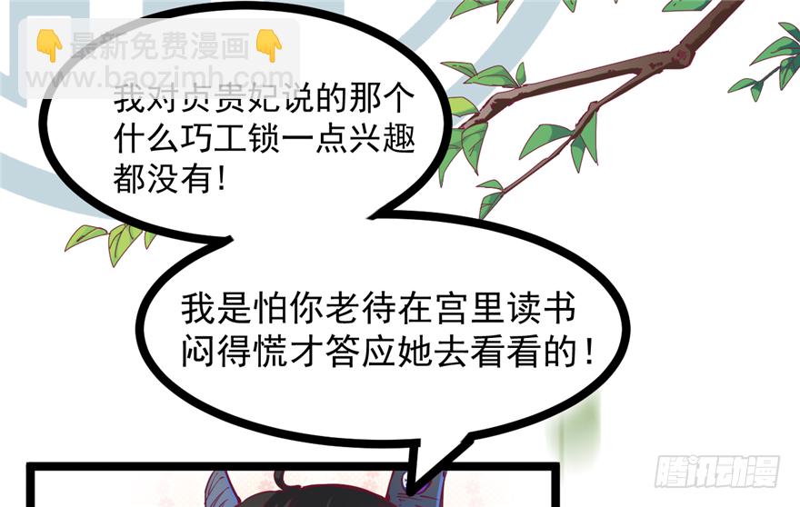 033-刺客到底是谁40