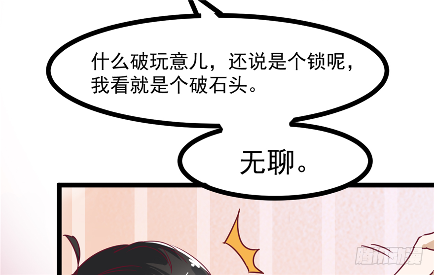 033-刺客到底是谁62