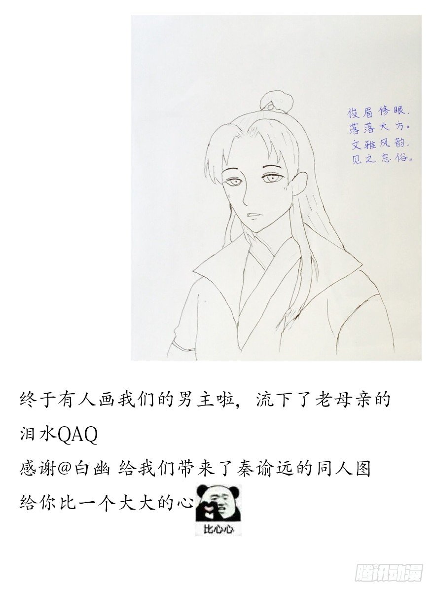 033-刺客到底是谁80