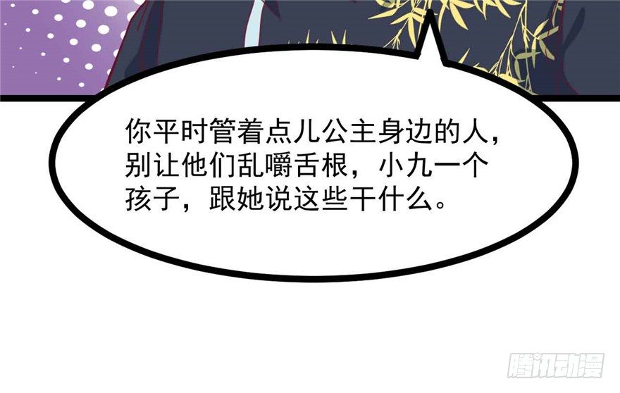 037-冒失的刘美人18