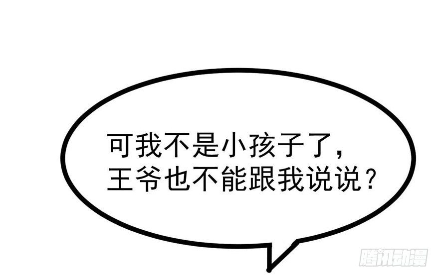 037-冒失的刘美人19