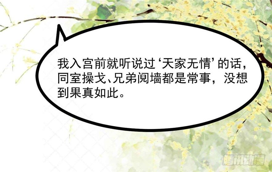 037-冒失的刘美人22