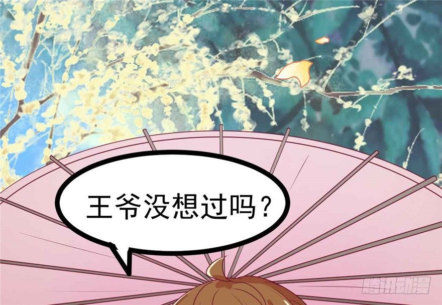 037-冒失的刘美人28
