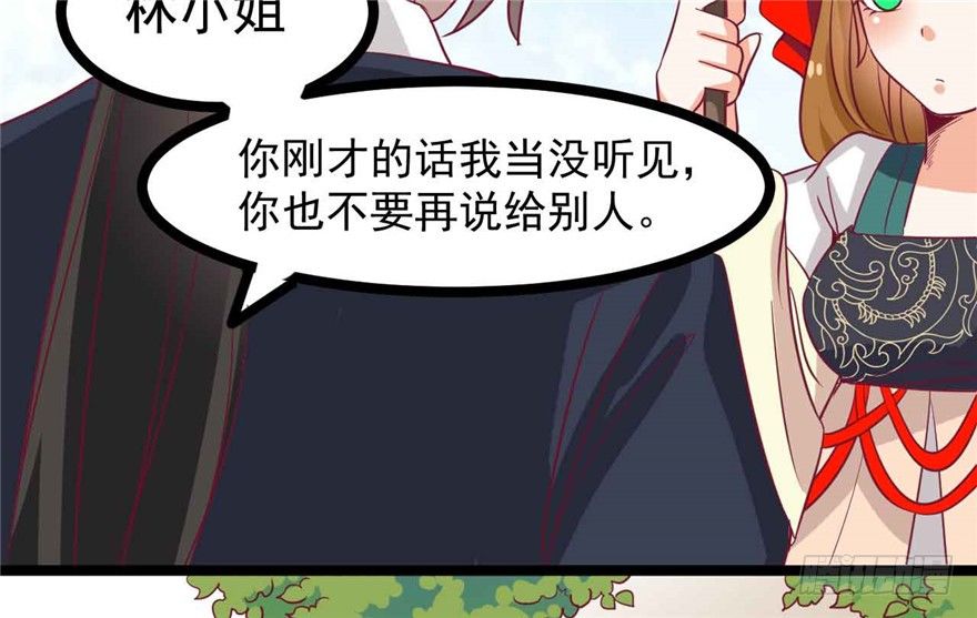037-冒失的刘美人39