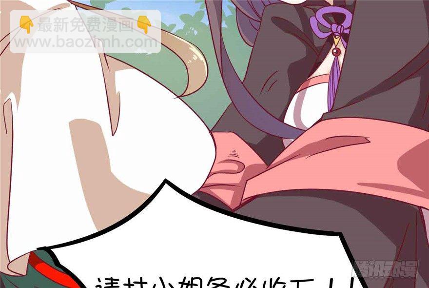 038-公主要出宫？！19