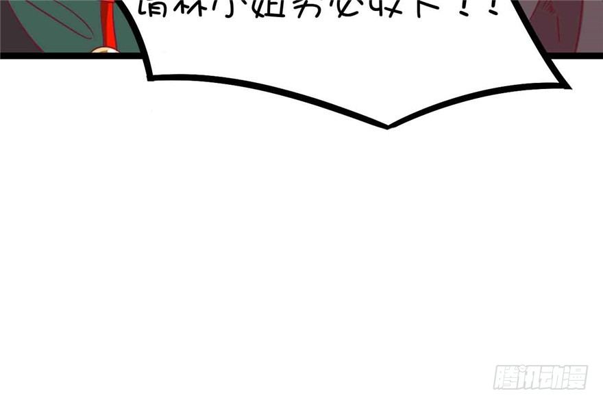 038-公主要出宫？！20