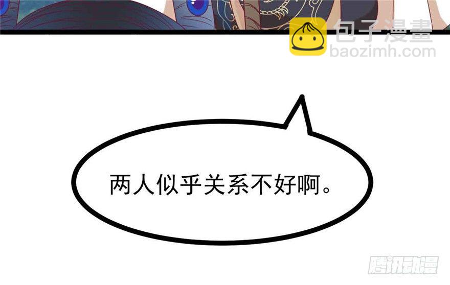 038-公主要出宫？！32