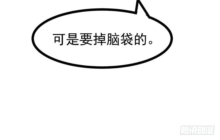 038-公主要出宫？！54