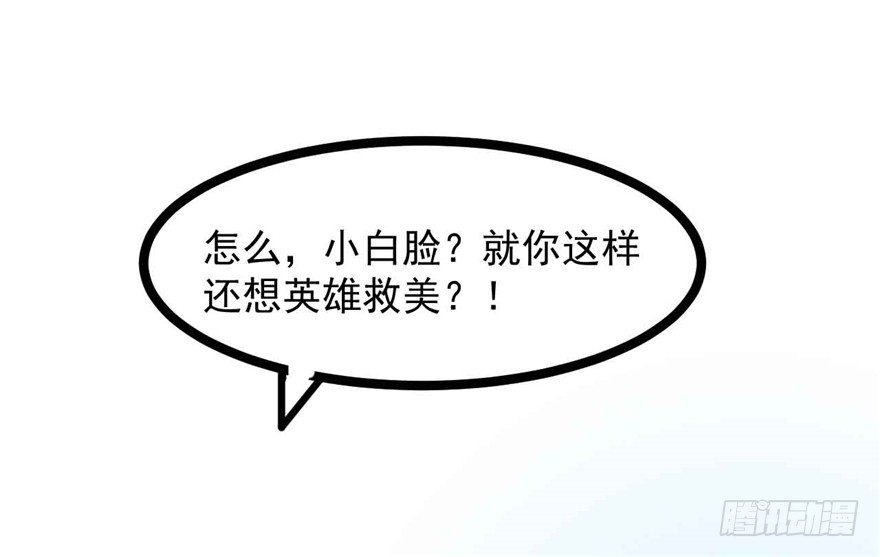 040-英雄救美的奚小姐21
