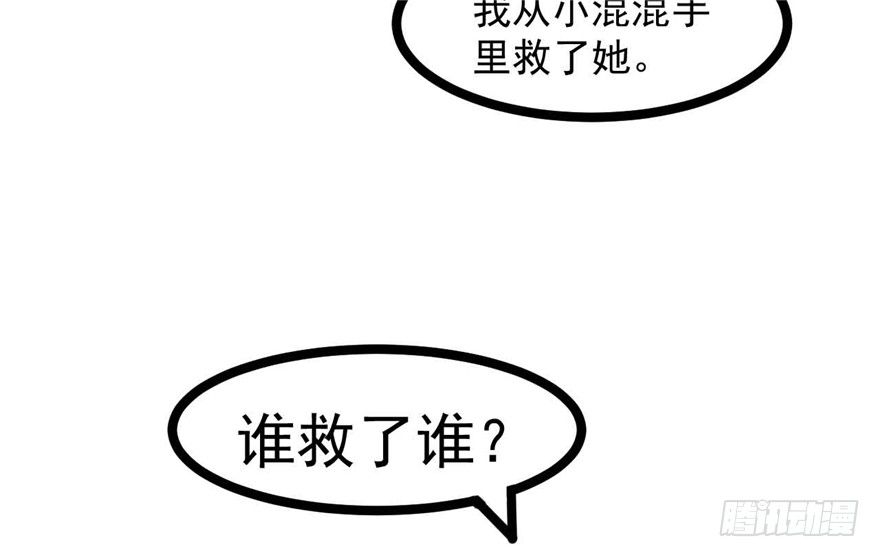 040-英雄救美的奚小姐57