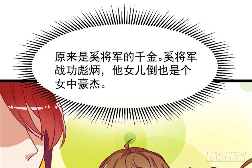 040-英雄救美的奚小姐63