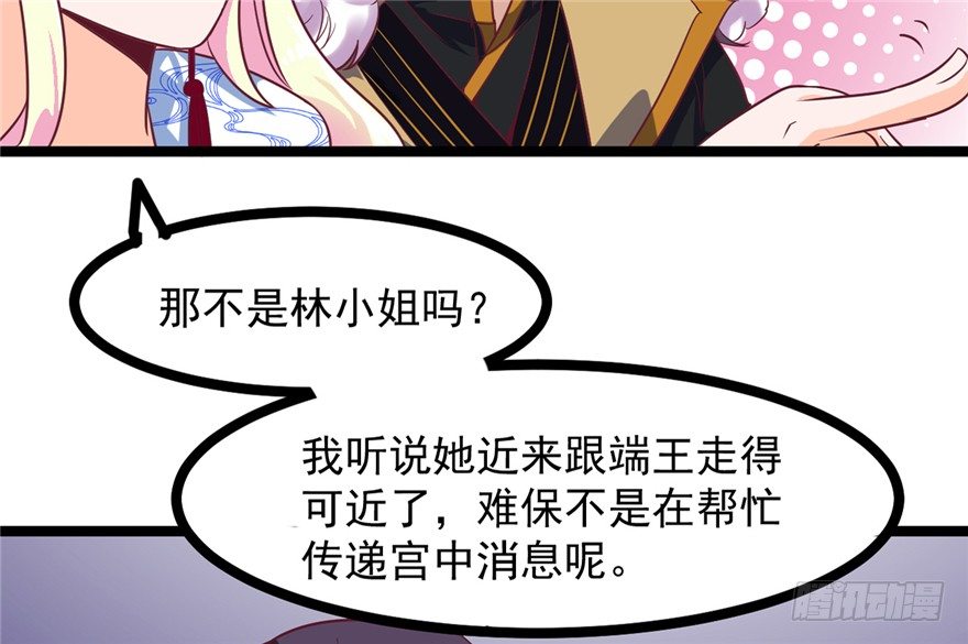 046-太子的惩罚12