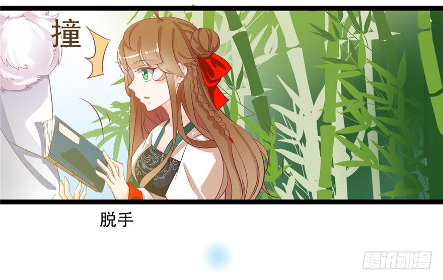046-太子的惩罚17