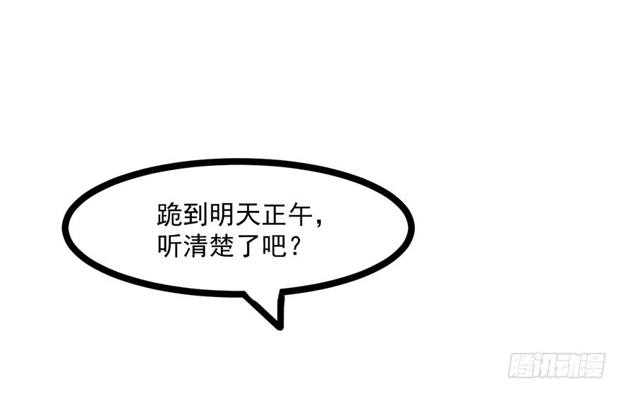 046-太子的惩罚43