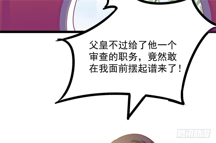 046-太子的惩罚5