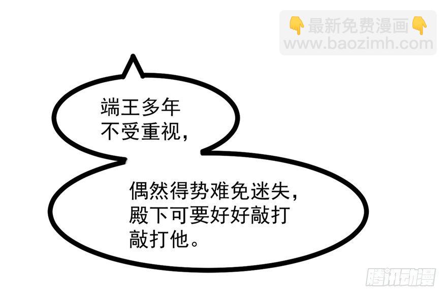 046-太子的惩罚7