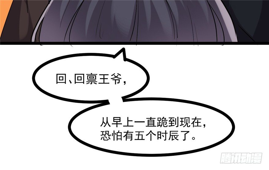 047-储位之争23