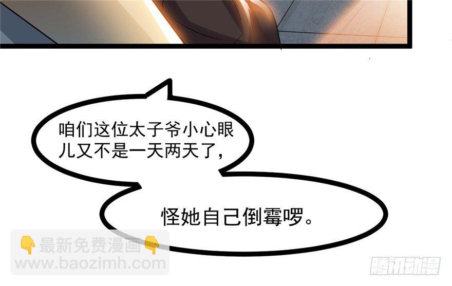 047-储位之争33
