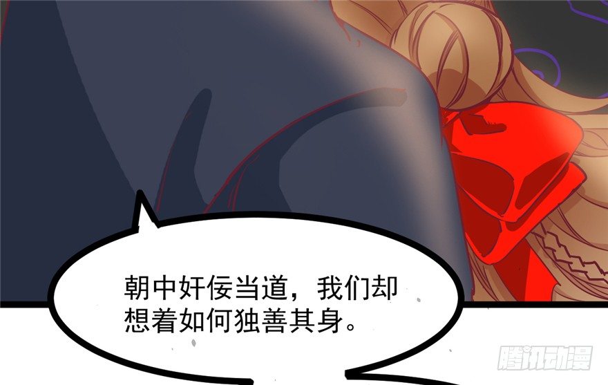 047-储位之争55