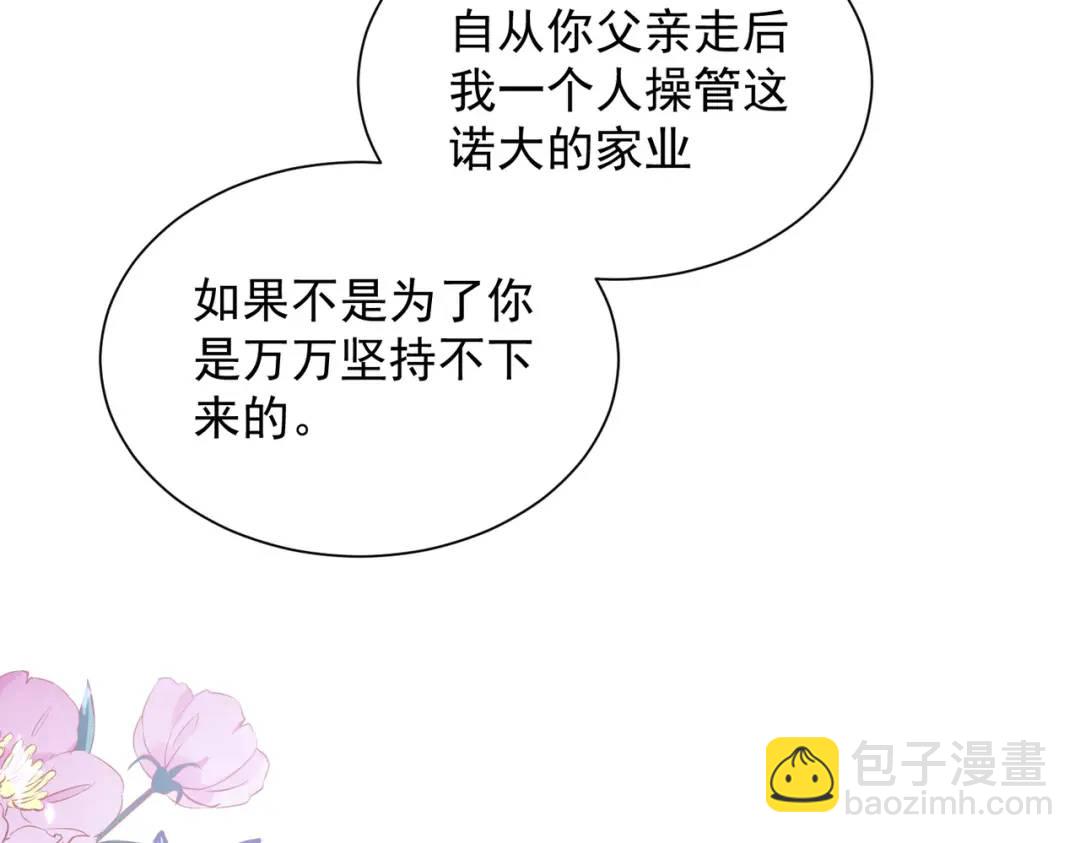 第1话 被宠坏的公爵小姐101