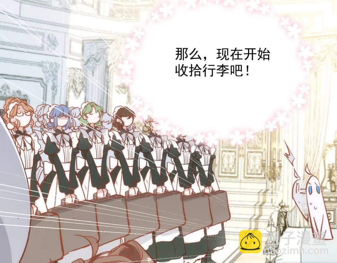 第1话 被宠坏的公爵小姐114