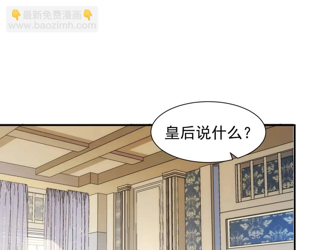 第1话 被宠坏的公爵小姐36