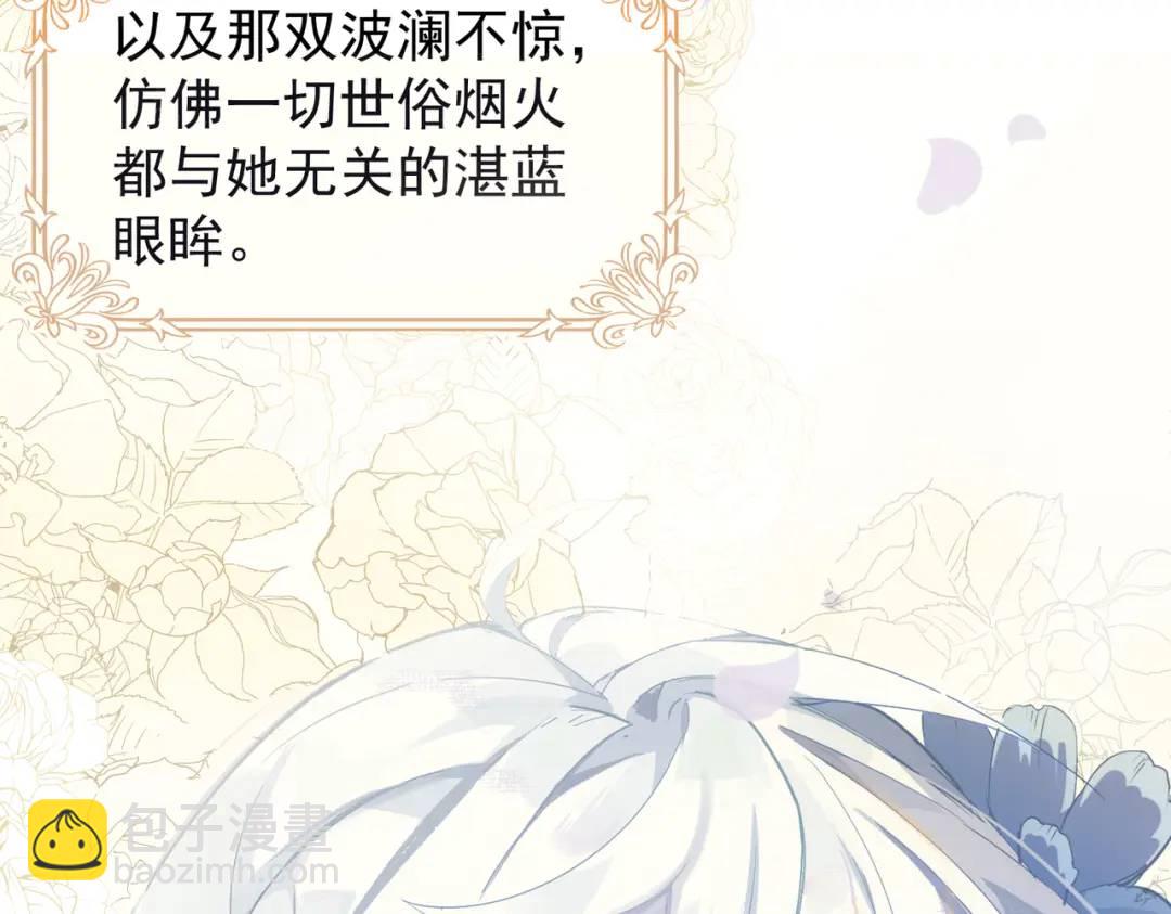第1话 被宠坏的公爵小姐4