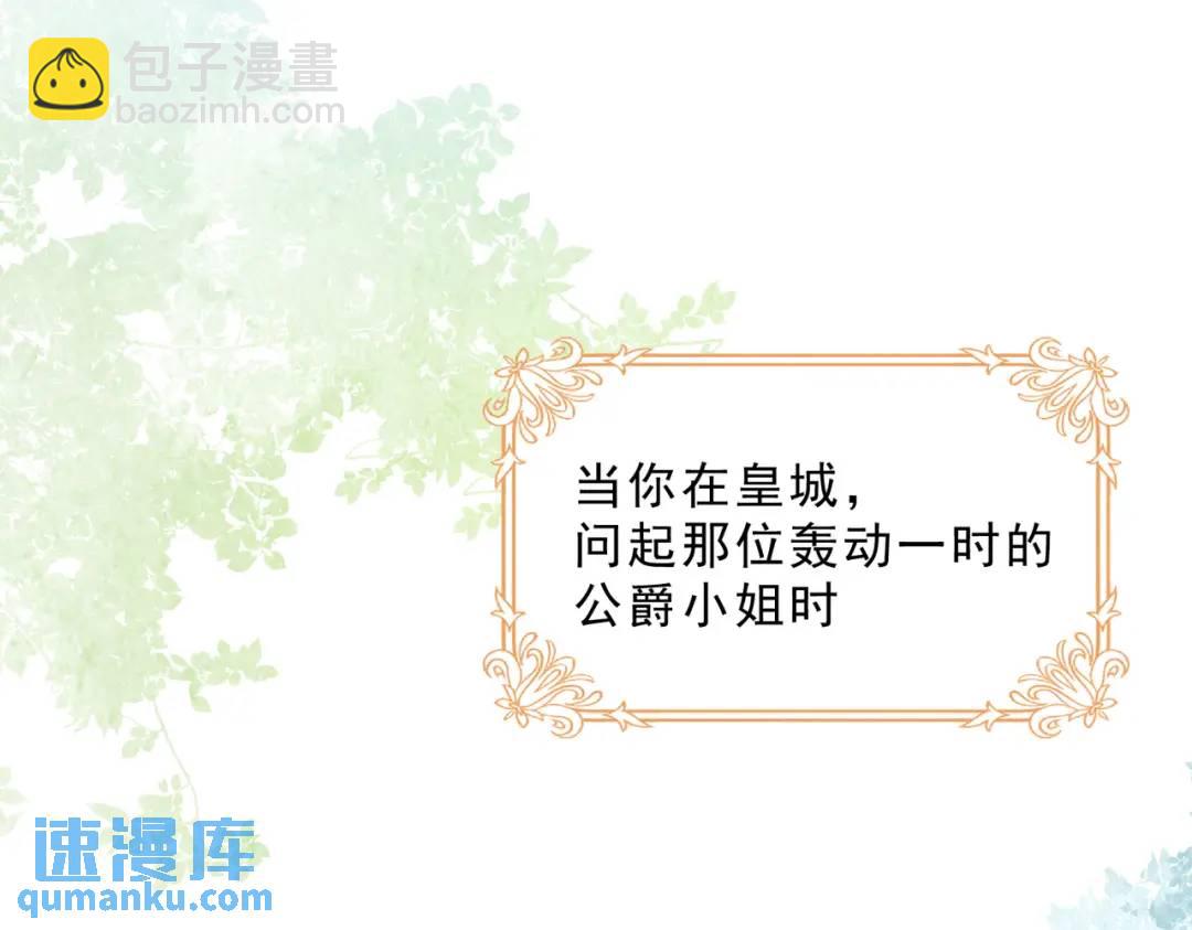 第1话 被宠坏的公爵小姐54