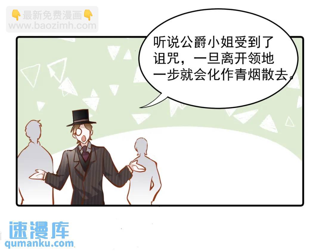 第1话 被宠坏的公爵小姐58