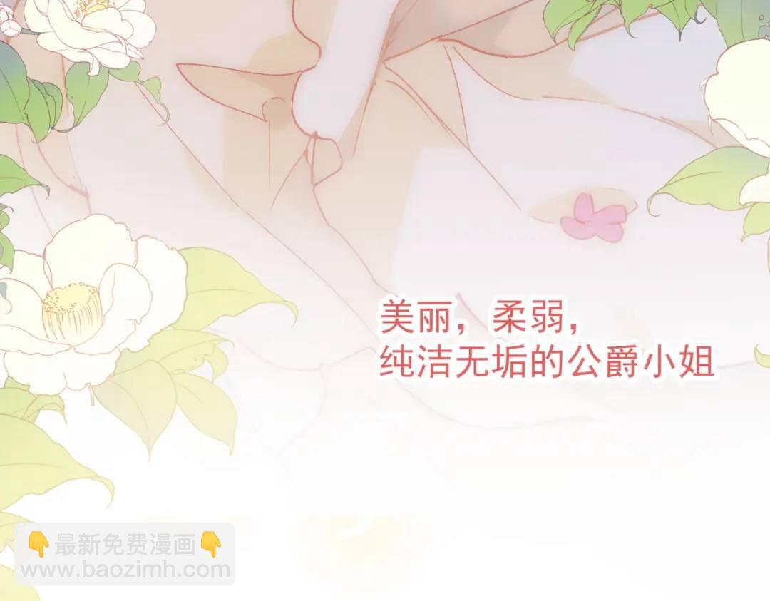 第1话 被宠坏的公爵小姐62