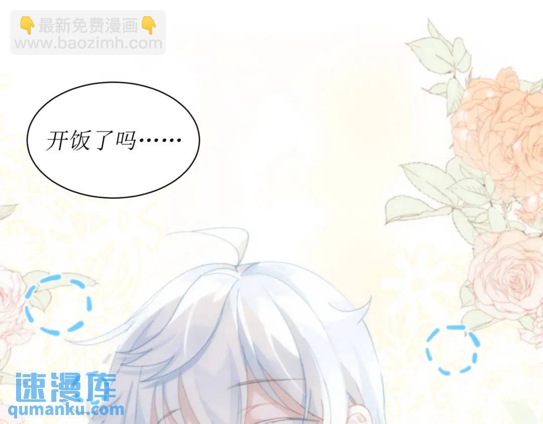 第1话 被宠坏的公爵小姐70