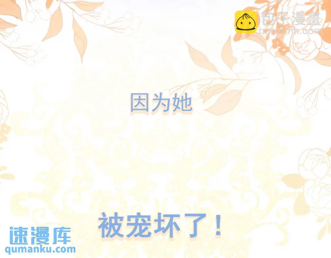 第1话 被宠坏的公爵小姐73