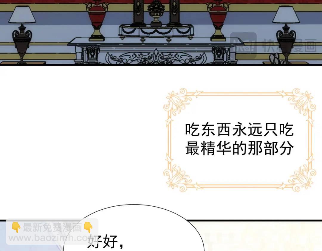 第1话 被宠坏的公爵小姐76