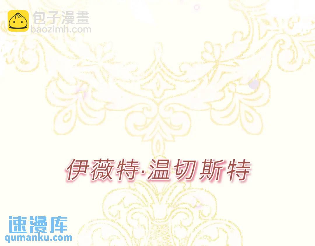 第1话 被宠坏的公爵小姐8