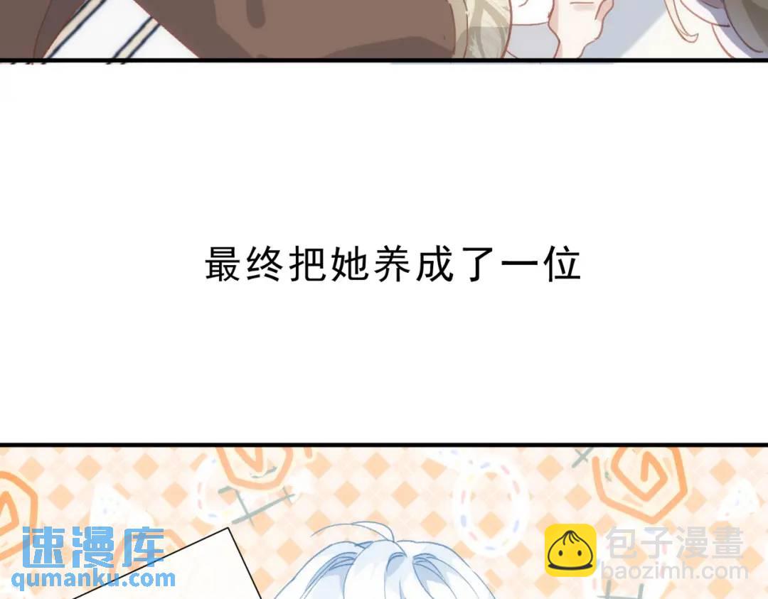 第1话 被宠坏的公爵小姐81