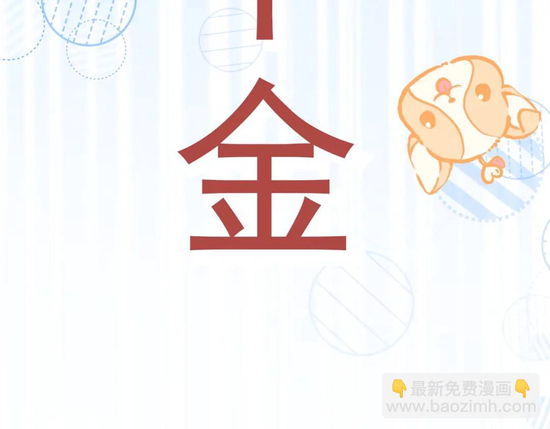 第1话 被宠坏的公爵小姐86