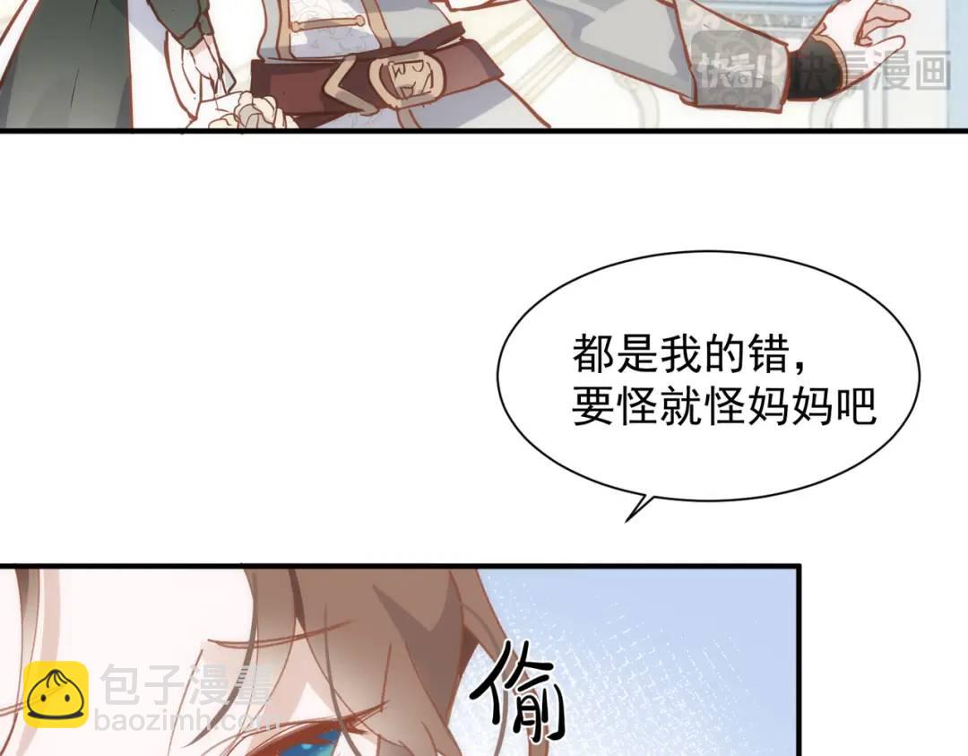 第1话 被宠坏的公爵小姐90