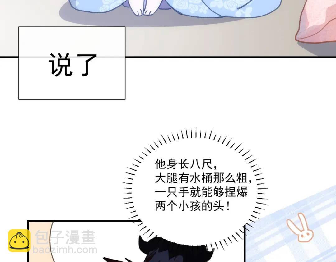 第2话 逃家55