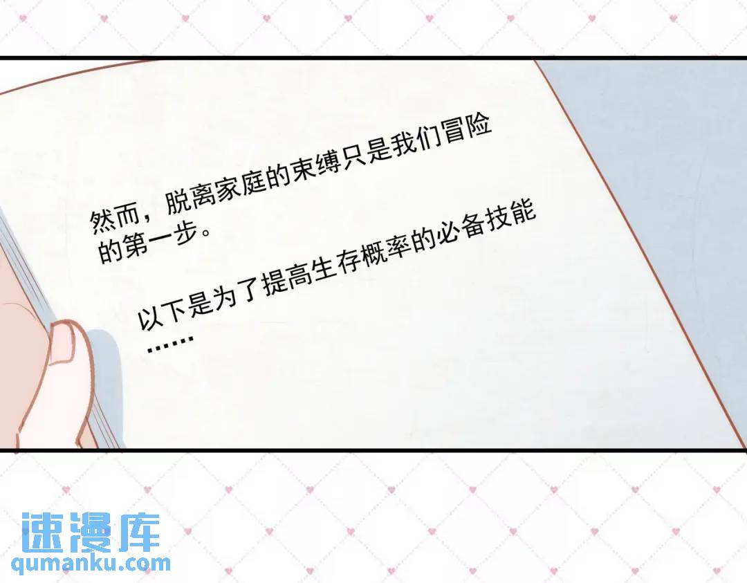 第2话 逃家87