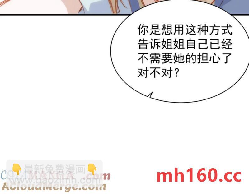 第21话 才不要悲伤的故事72