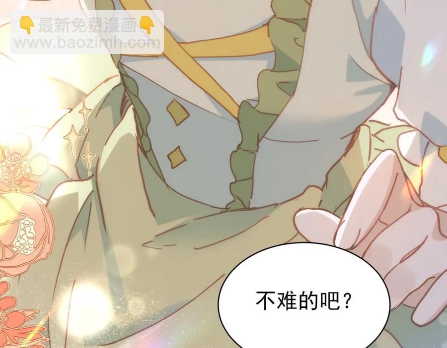 第23话 心跳29