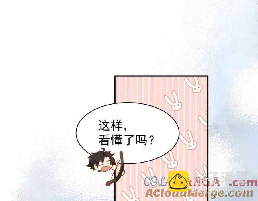 第23话 心跳96