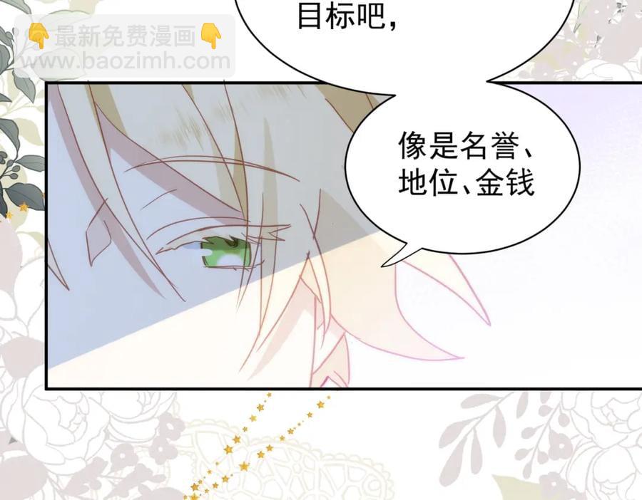 第24话 变强的动力10