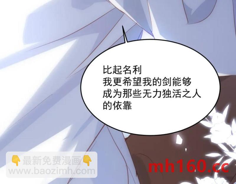 第24话 变强的动力101
