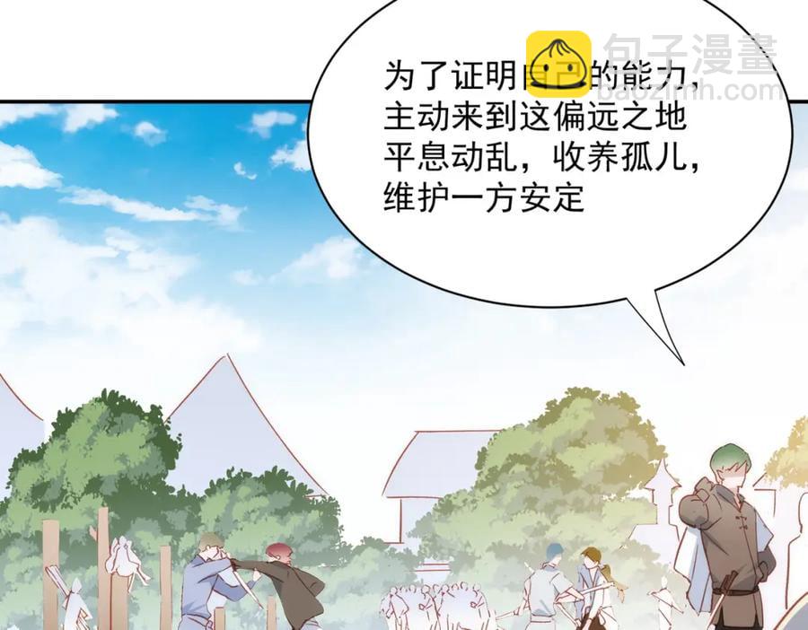 第24话 变强的动力18