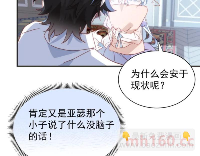 第24话 变强的动力78