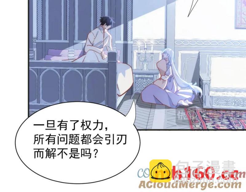 第24话 变强的动力80