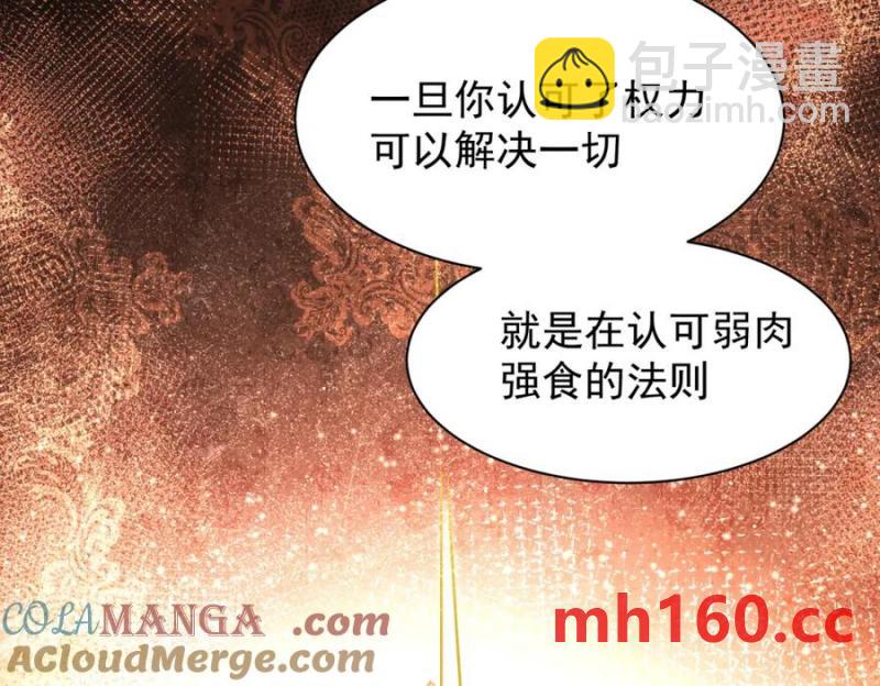 第24话 变强的动力88